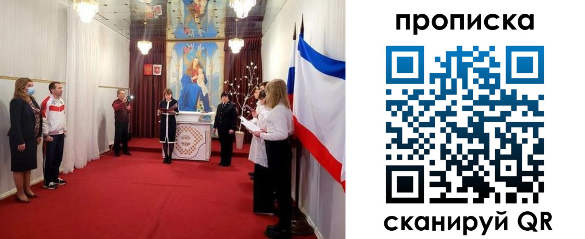 регистрация в Почепе