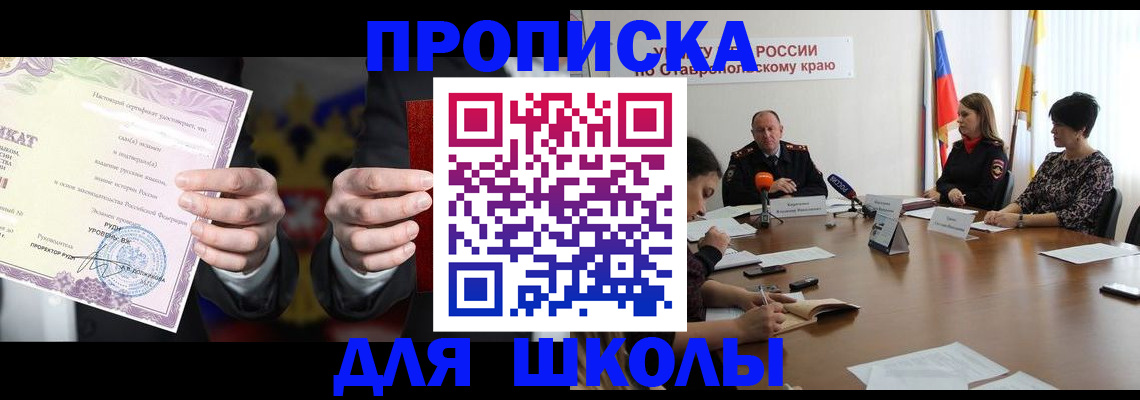 регистрация в Почепе