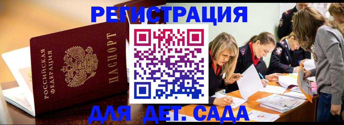 прописка поиск в Почепе